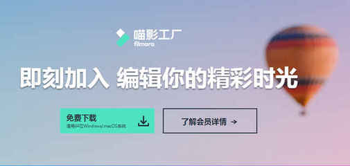 &ldquo;萬興神剪手&rdquo;更名為&ldquo;喵影工廠&rdquo;,瞄準(zhǔn)Vlog年輕化市場
