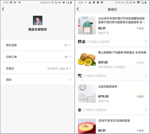微信小程序商品搜索上線(xiàn),騰訊電商夢(mèng)能否卷土重來(lái)