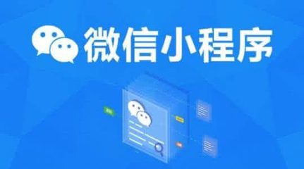 微信小程序開發流程詳解