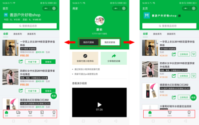 如何利用微信訂單管理軟件生成小程序店鋪？