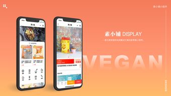 電商小程序 移動(dòng)購(gòu)物新趨勢(shì)與開(kāi)發(fā)運(yùn)營(yíng)指南