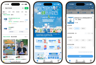 百位達人齊打Call!得益乳業雙月訂火爆來襲，5倍積分領鮮健康生活