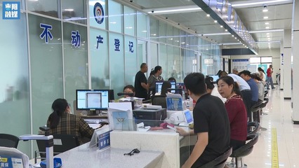 V視 | 市不動(dòng)產(chǎn)登記中心 建立完善預(yù)審窗口 提供一流服務(wù) 信息服務(wù)業(yè)務(wù)