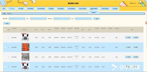 微信小程序ssm的婚慶攝影網(wǎng)站 后臺(tái)前后分離vue