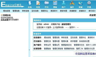 帝國(guó)cms網(wǎng)站如何安裝