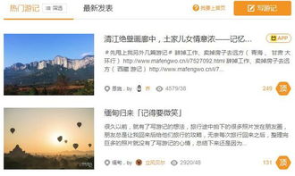 旅游網(wǎng)站營銷方法有哪些