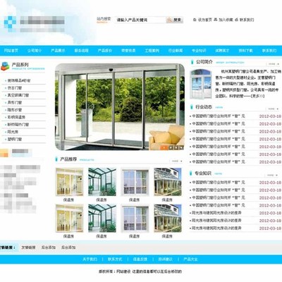 藍色清爽帝國CMS模板網頁模版免費下載(圖片編號:1703425)_六圖網16pic.com