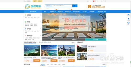 2017年旅游cms系統比較