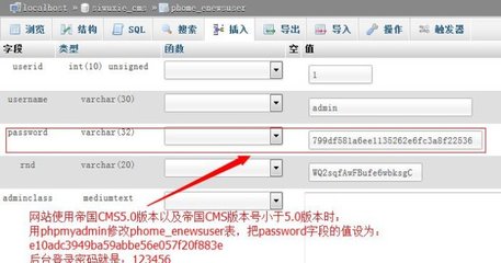 忘記帝國CMS后臺密碼,重置帝國CMS后臺密碼