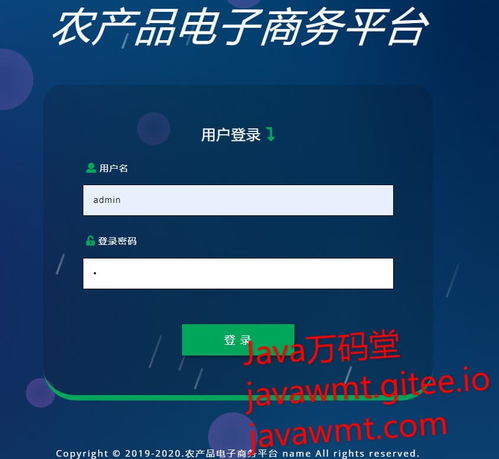 187 基于java jsp servlet mysql開(kāi)發(fā)農(nóng)產(chǎn)品電子商務(wù)平臺(tái) 前臺(tái) 后臺(tái) javaweb項(xiàng)目源碼