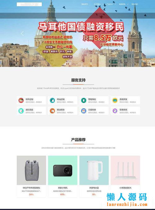 自強者CMS米家內容管理系統v1.1 基于ThinkPHP5的仿米家企業網站源碼